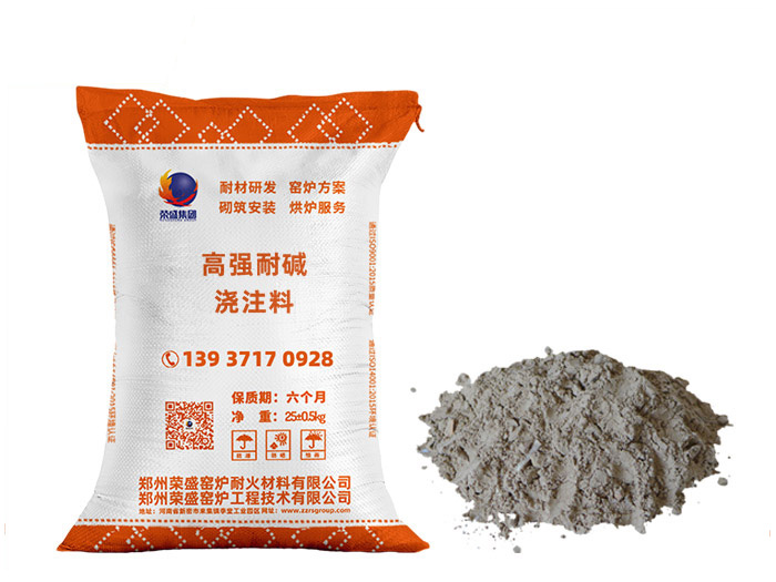 高铝高强浇注料 高铝高强浇注料