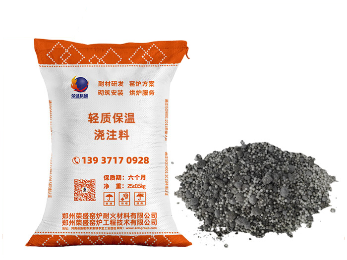 保温浇注料 保温浇注料