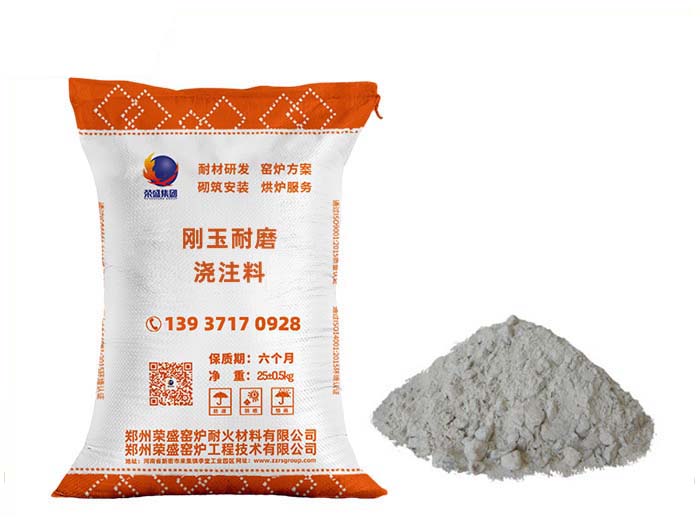 刚玉浇注料 刚玉浇注料
